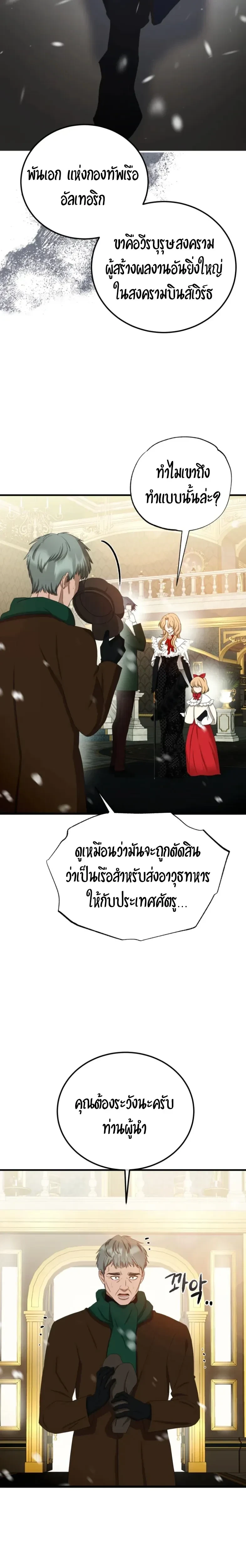 Bitten by the Dog I Abandoned – เมื่อฉันถูกสุนัขที่ทิ้งไปกัด ตอนที่ 1 — page 33 of 49