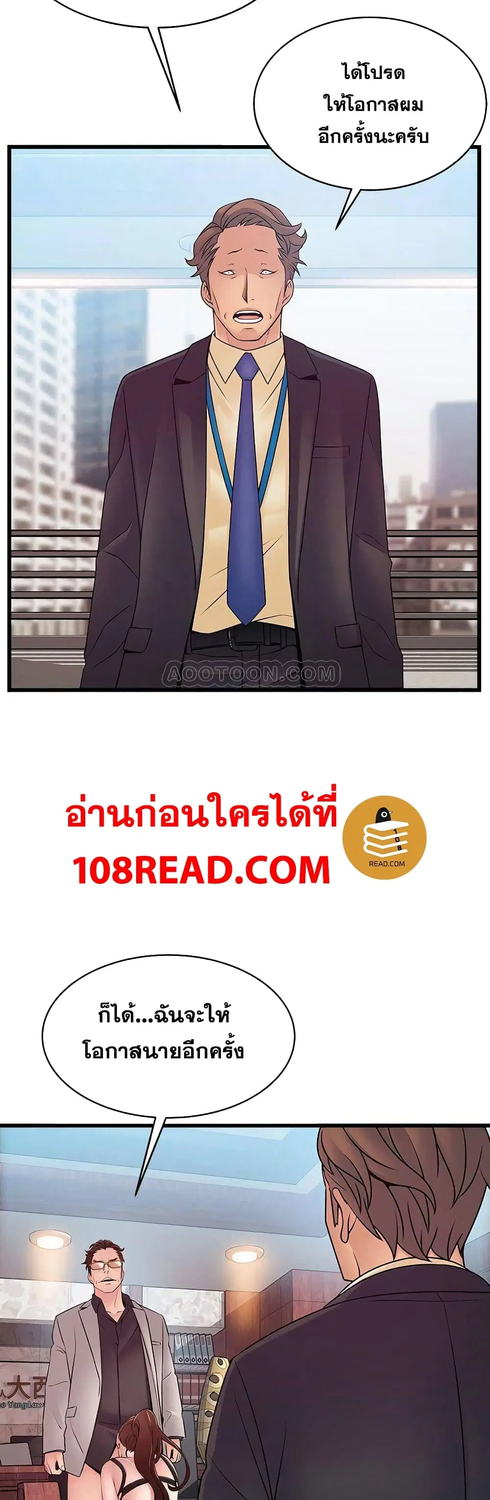Weak Point ตอนที่ 66 — page 14 of 41