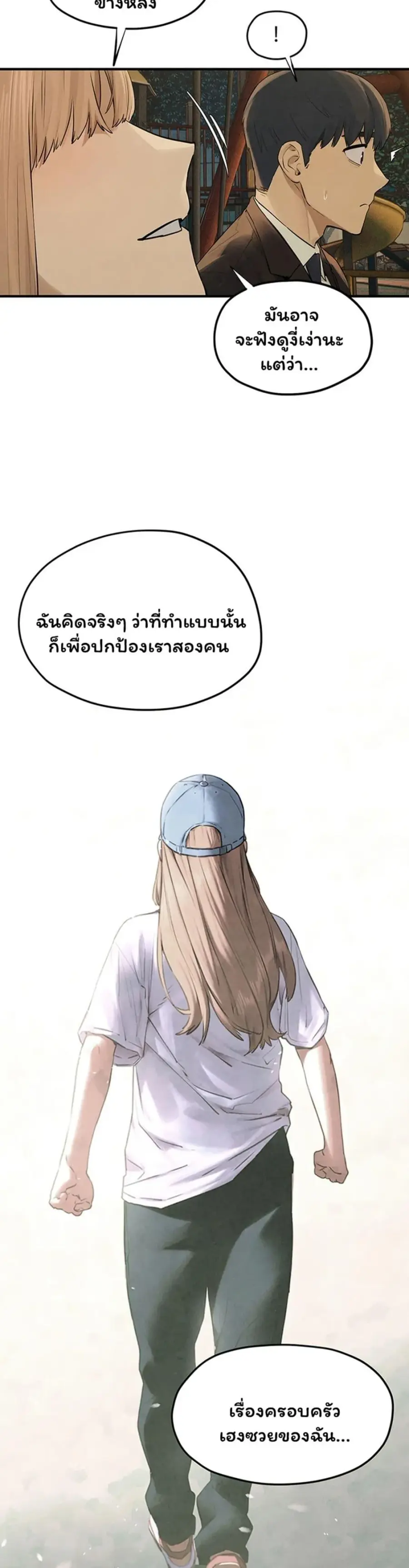 Moby Dick ตอนที่ 95 — page 36 of 50