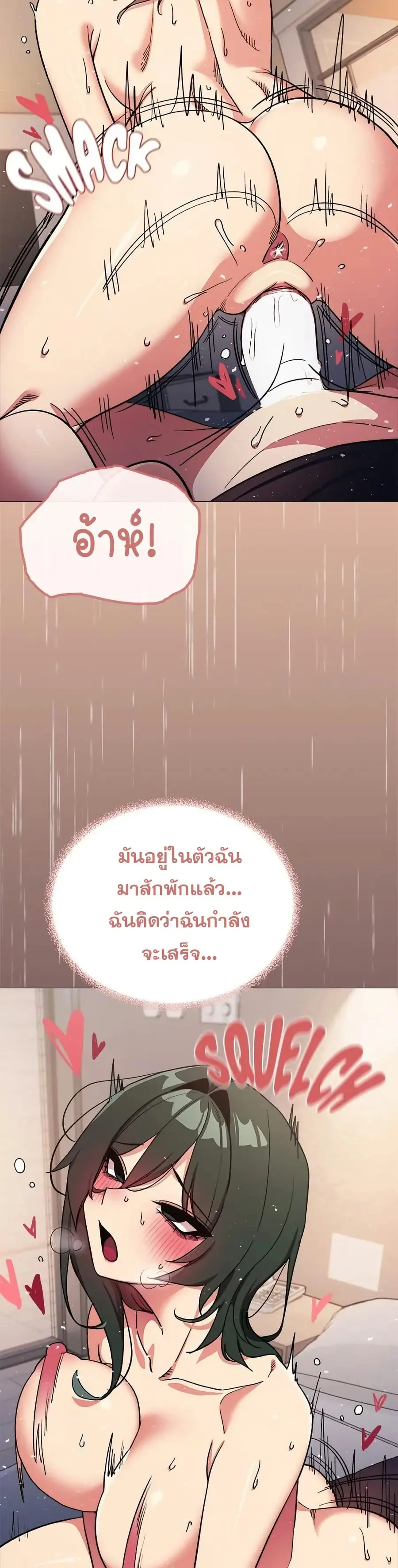Stop Smoking ตอนที่ 47 — page 42 of 53