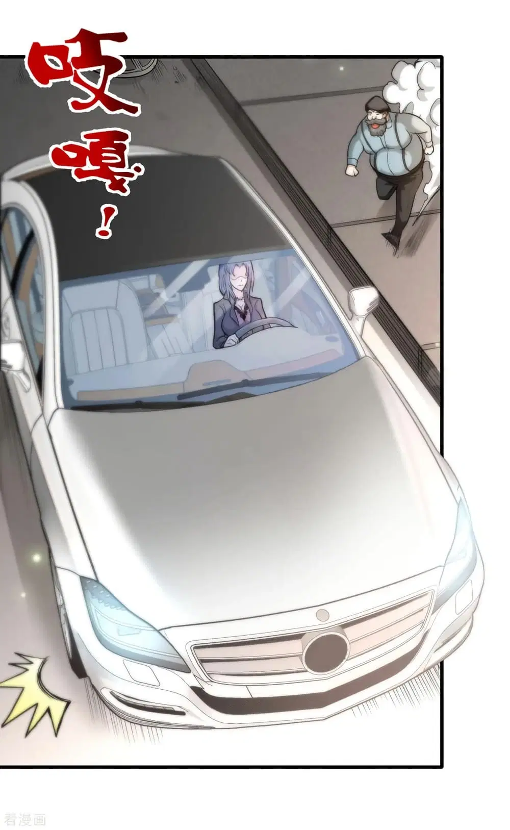 Peerless Doctor in the City ตอนที่ 116 — page 30 of 37