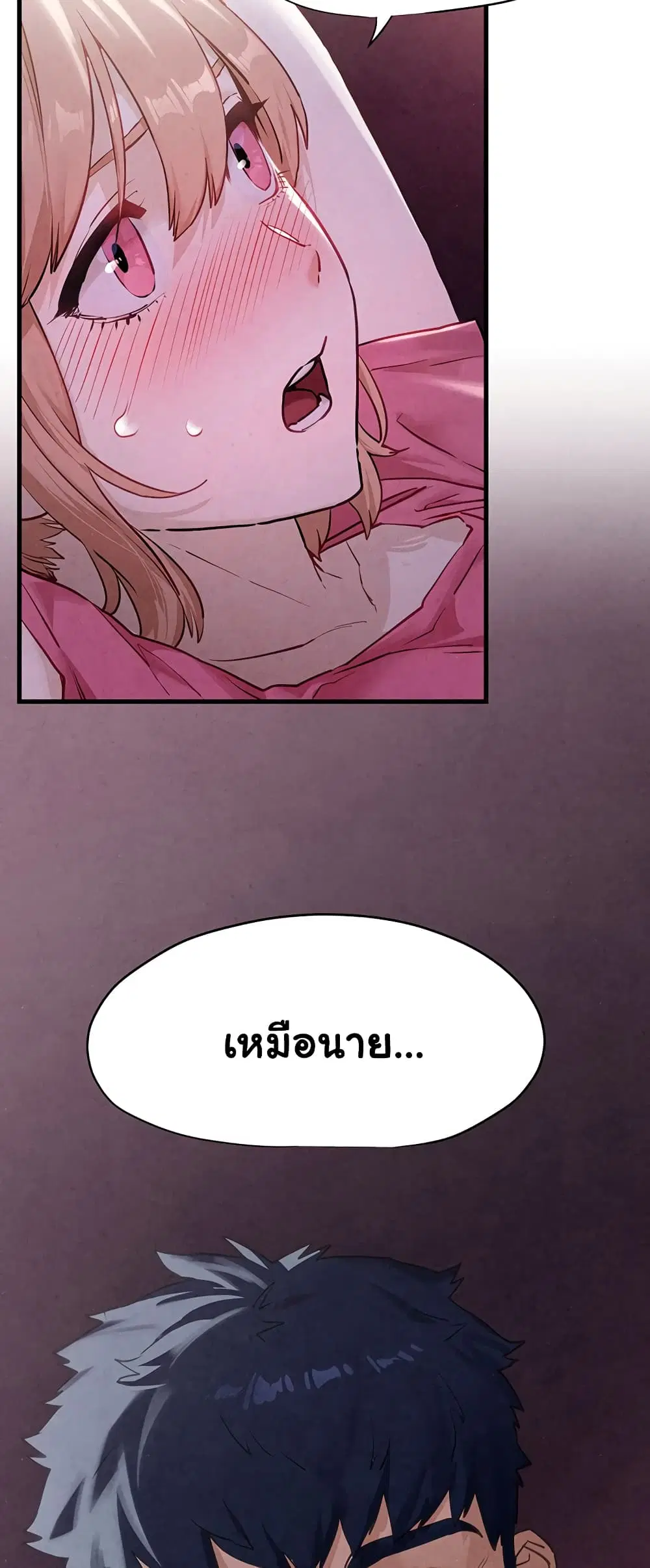Moby Dick ตอนที่ 10 — page 54 of 60