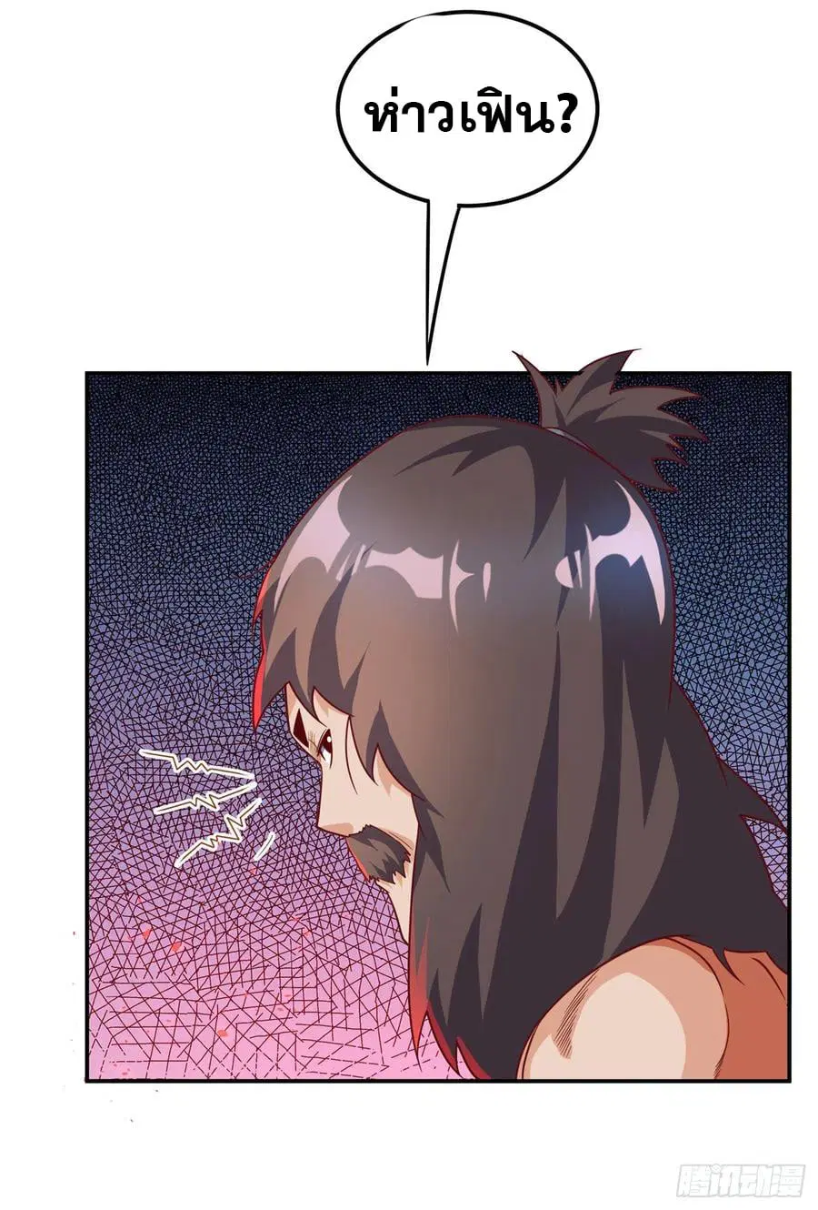 Wu Ni ตอนที่ 127 — page 30 of 37