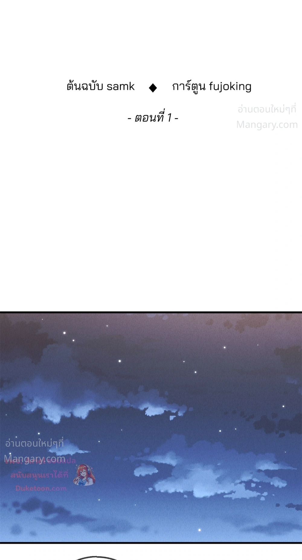 PAYBACK ตอนที่ 96 — page 59 of 92