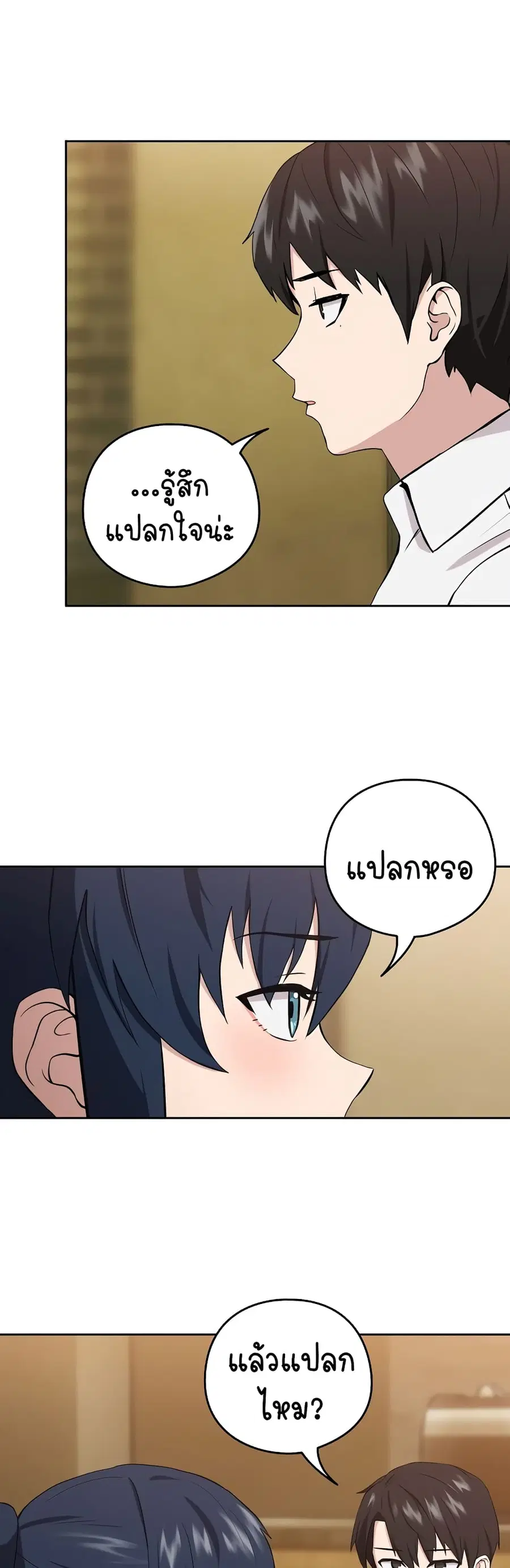 After Work Love Affairs ตอนที่ 7 — page 36 of 46