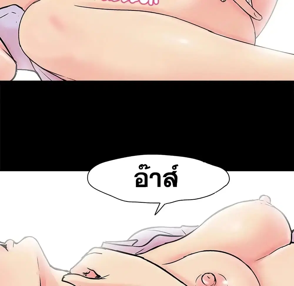 Project Utopia ตอนที่ 77 — page 57 of 73