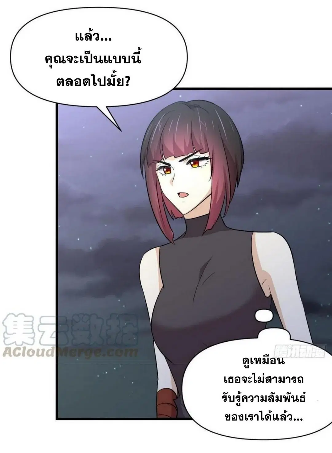 Immortal Swordsman in the Reverse World ตอนที่ 213 — page 6 of 38