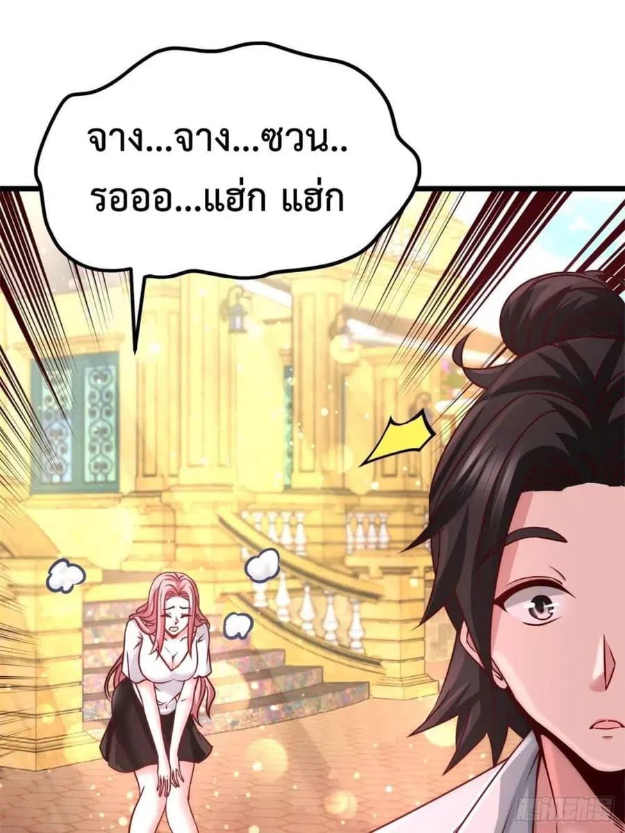 Dragon King Hall ตอนที่ 9 — page 14 of 51