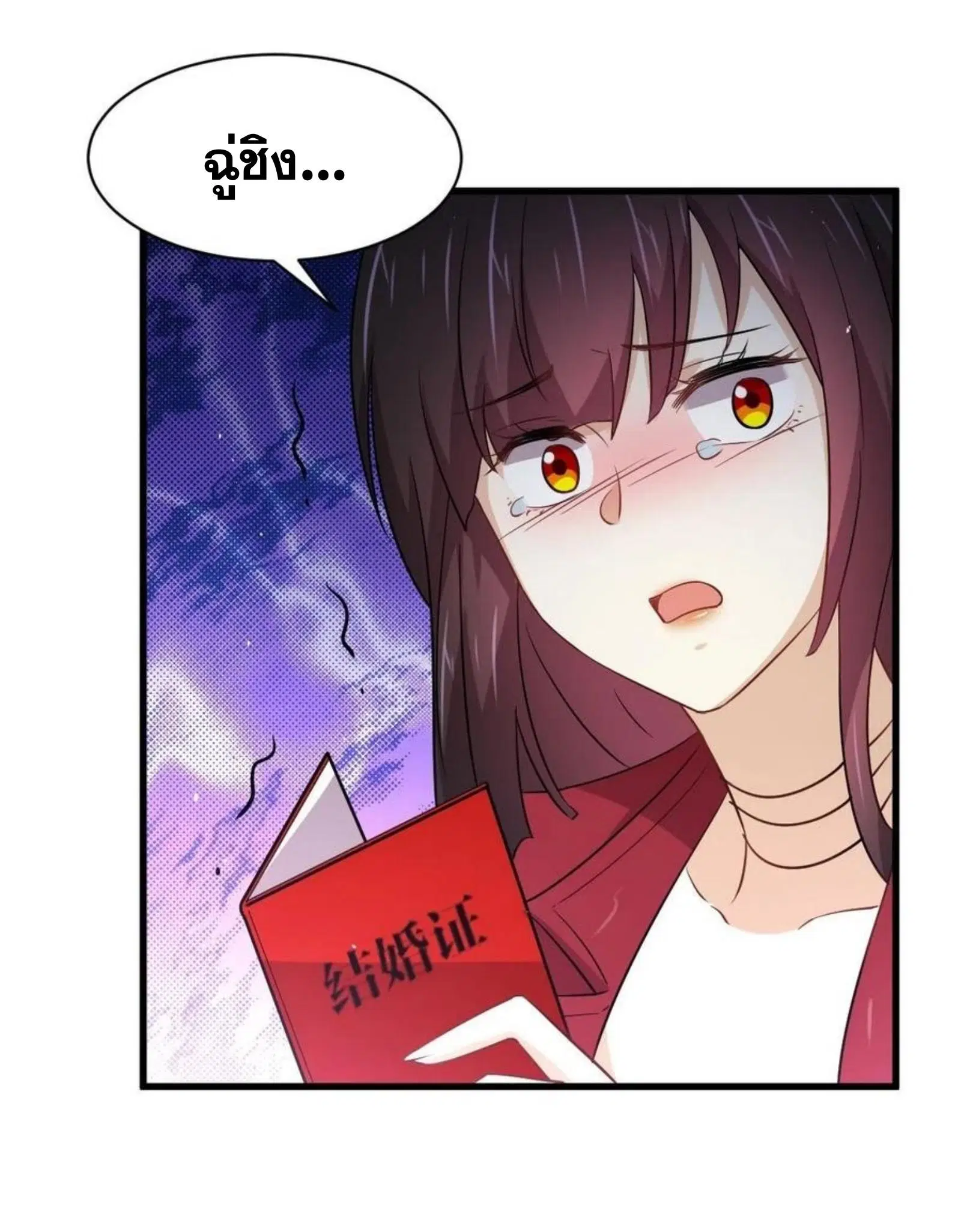 Immortal Swordsman in the Reverse World ตอนที่ 168 — page 22 of 41