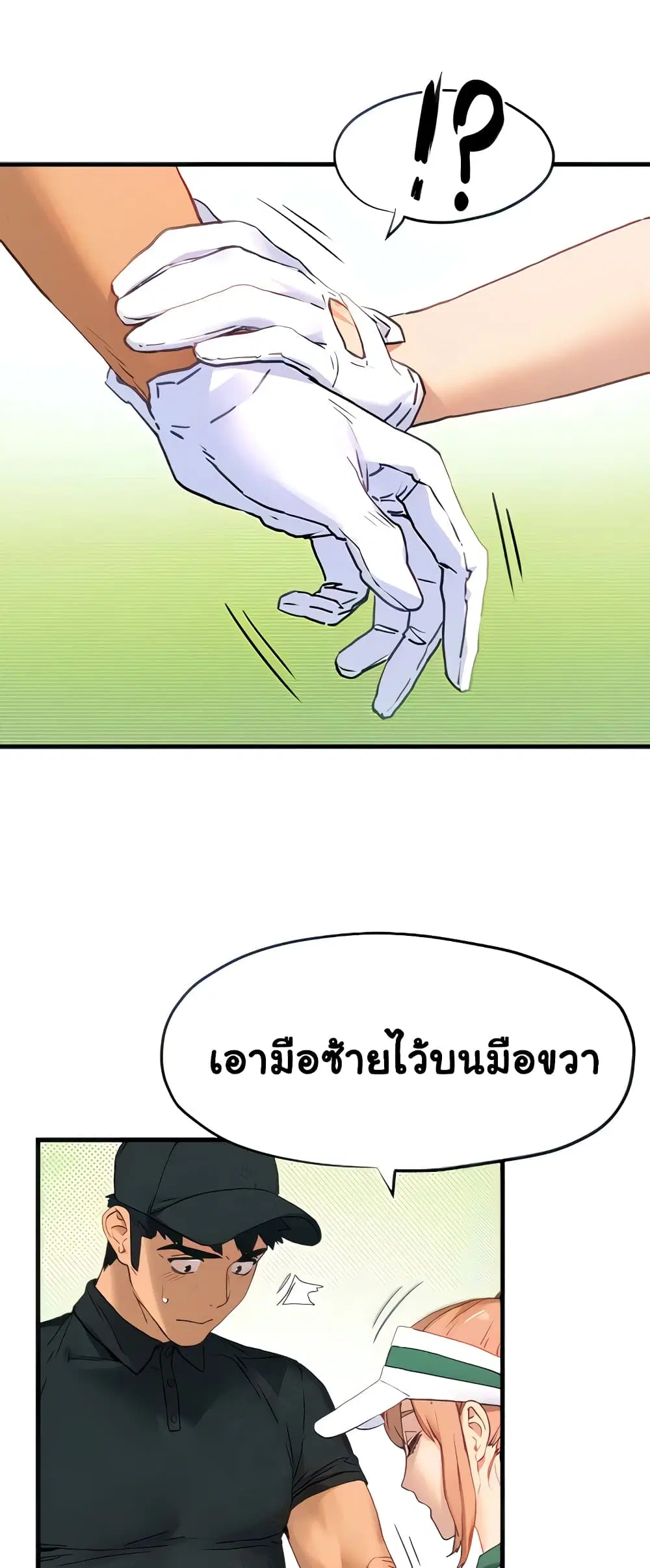 Moby Dick ตอนที่ 10 — page 17 of 60