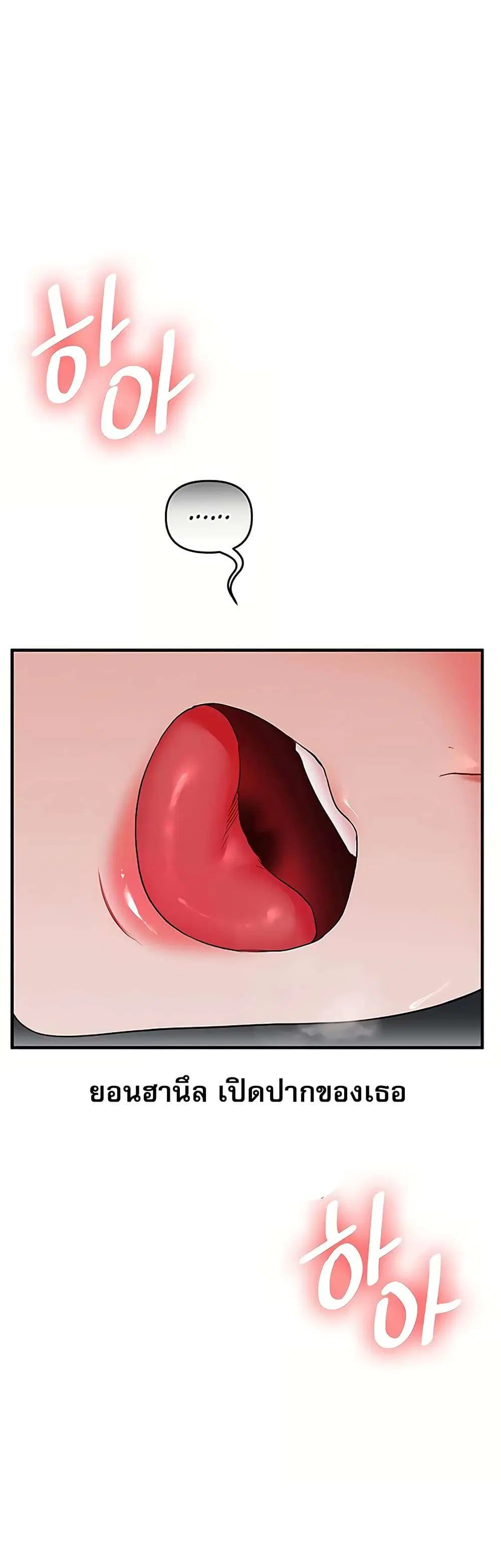 Relationship Reversal ตอนที่ 118 — page 28 of 51