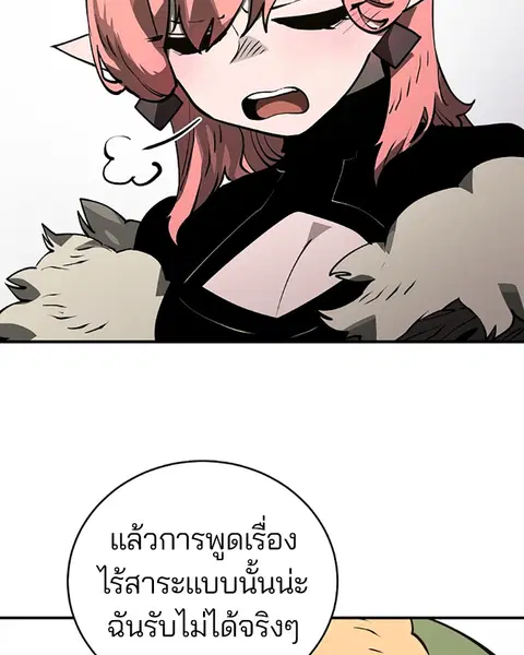 The Player ตอนที่ 22 — page 27 of 108