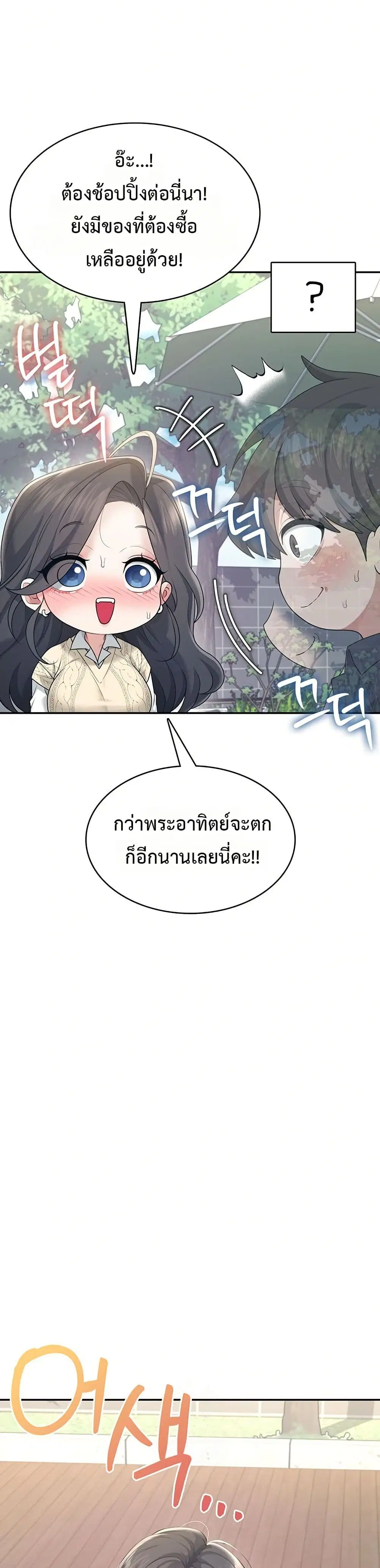 Wireless Touch ตอนที่ 28 — page 17 of 51
