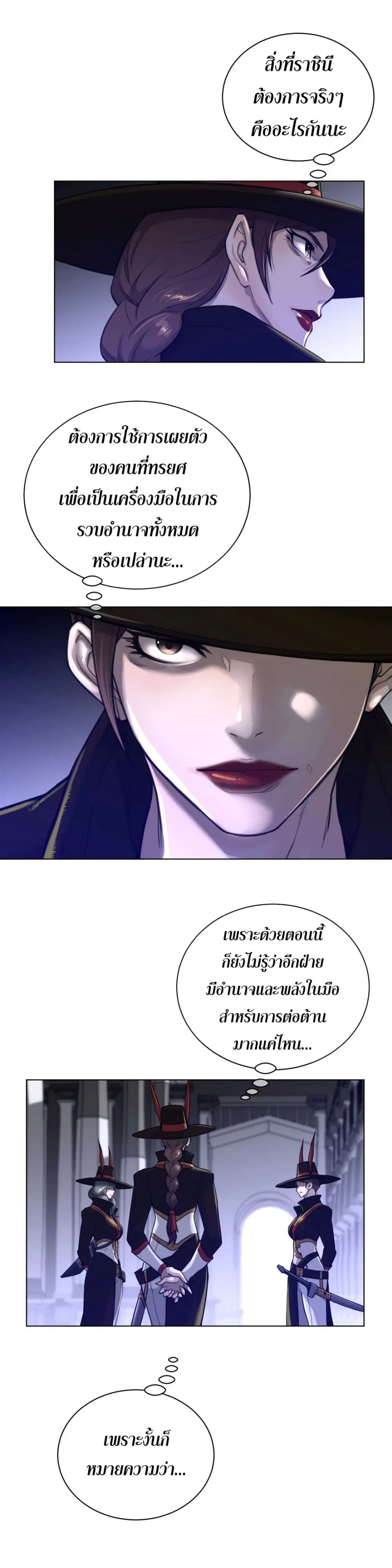 Perfect Half ตอนที่ 64 — page 11 of 20