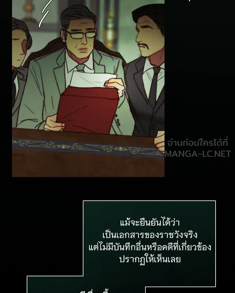 Serena ตอนที่ 111 — page 9 of 115