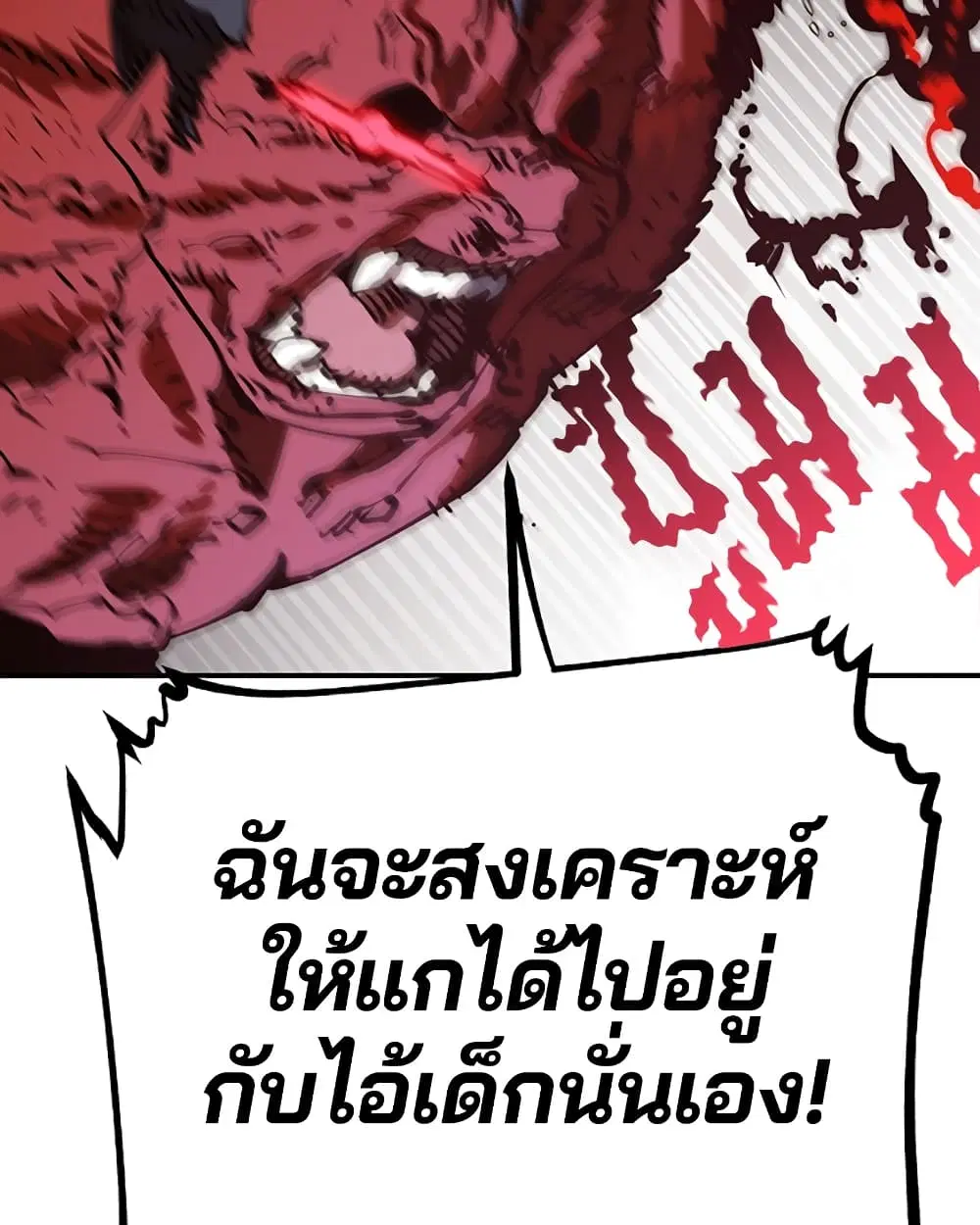 The Player ตอนที่ 29 — page 64 of 109