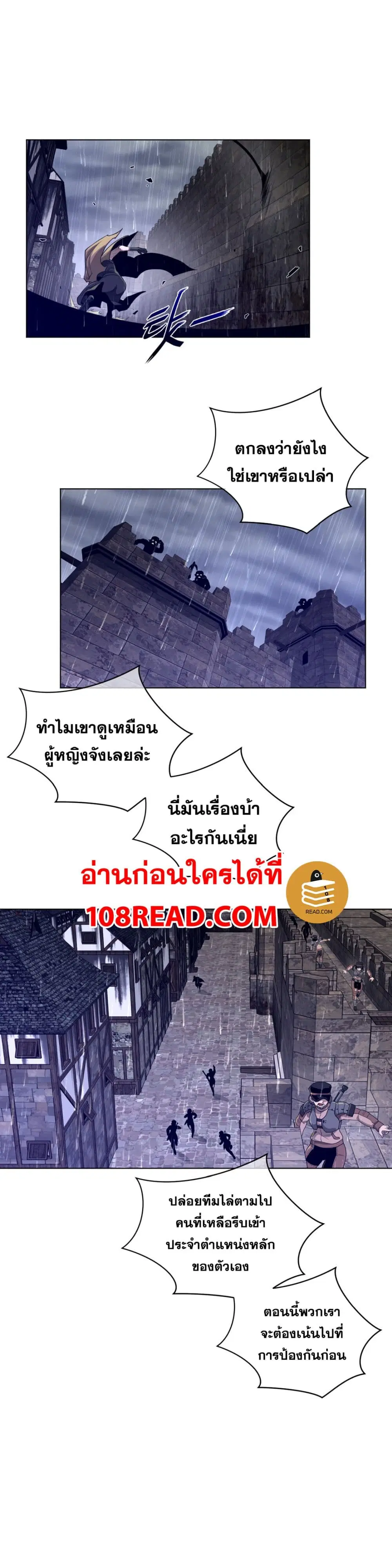 Perfect Half ตอนที่ 74 — page 9 of 21