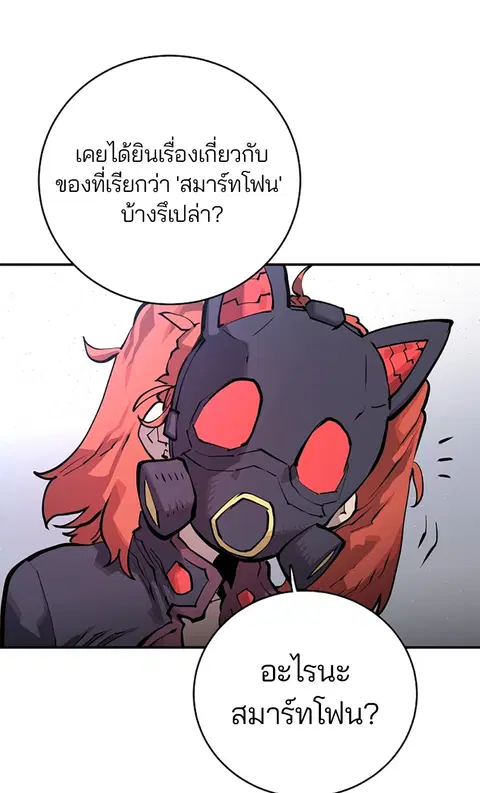 The Player ตอนที่ 16 — page 11 of 87