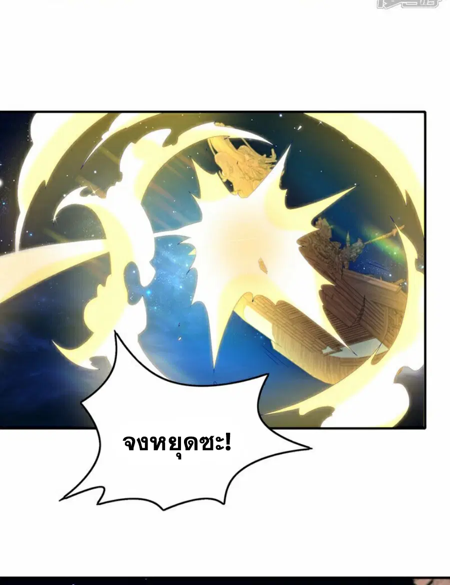 Wu Ni ตอนที่ 356 — page 10 of 31