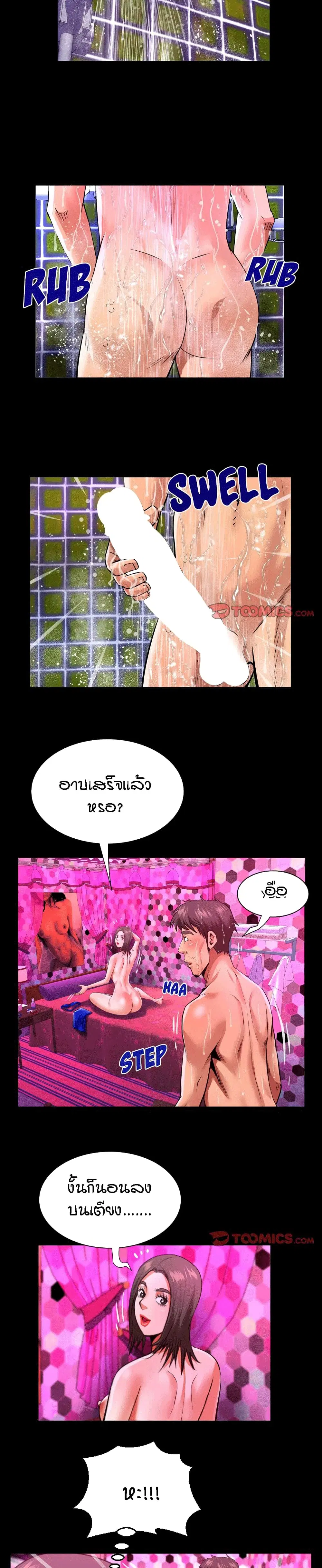 My Aunt ตอนที่ 132 — page 14 of 17