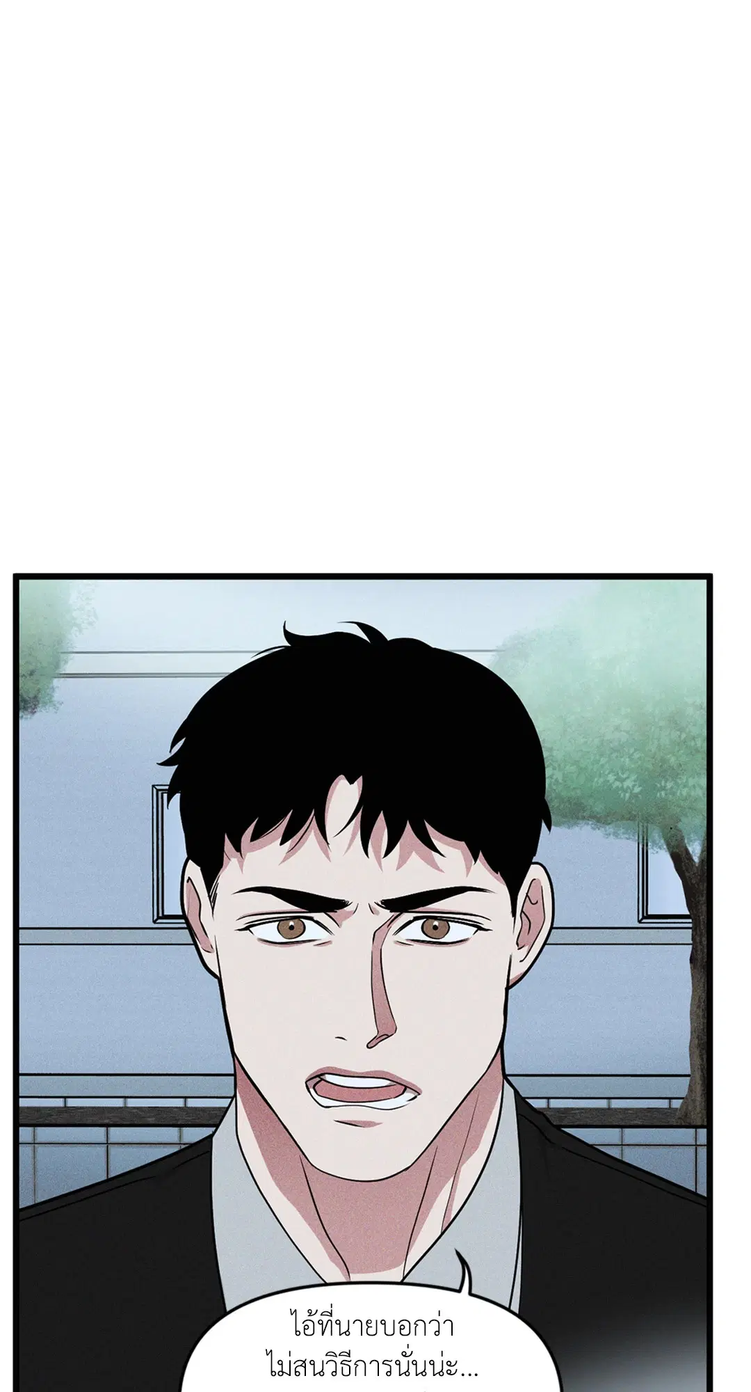 Full Volume ตอนที่ 76.06 — page 14 of 60