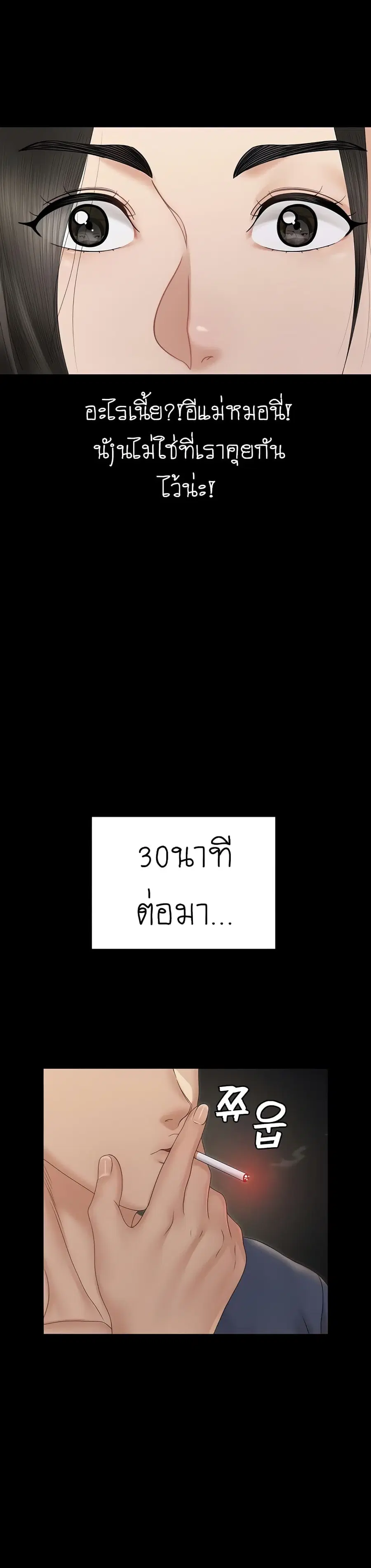 His Place ตอนที่ 159 — page 27 of 50