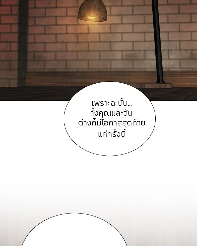 Serena ตอนที่ 109 — page 71 of 133