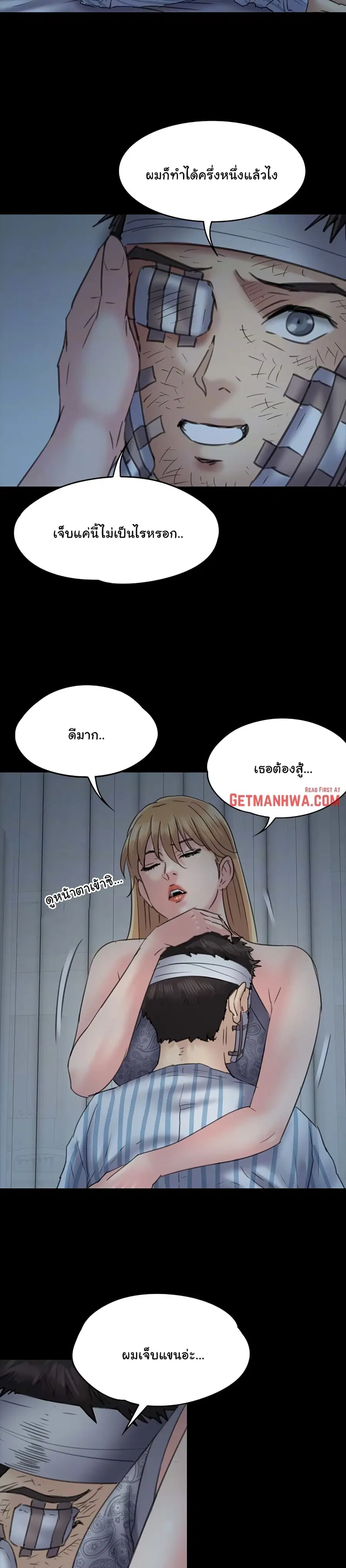 Queen Bee ตอนที่ 48 — page 23 of 26