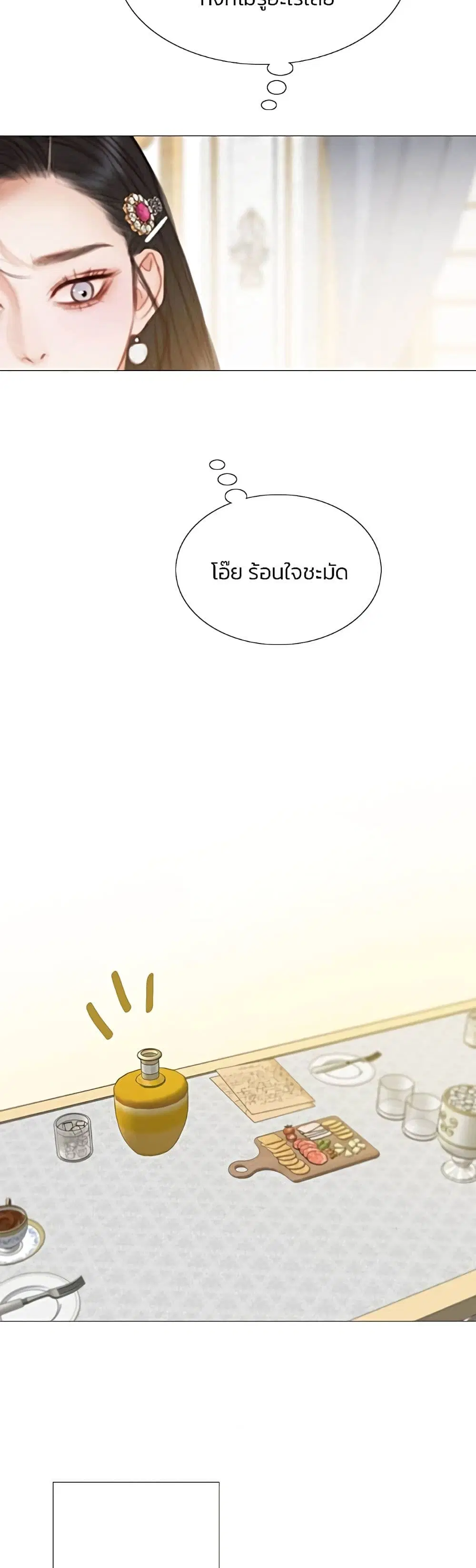 Serena ตอนที่ 20 — page 44 of 52