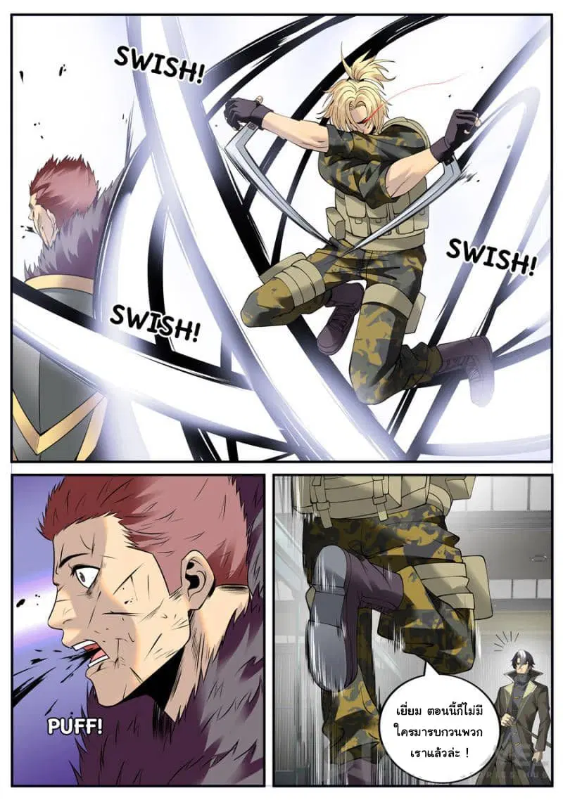 The Superb Captain in the City ตอนที่ 131 — page 7 of 13