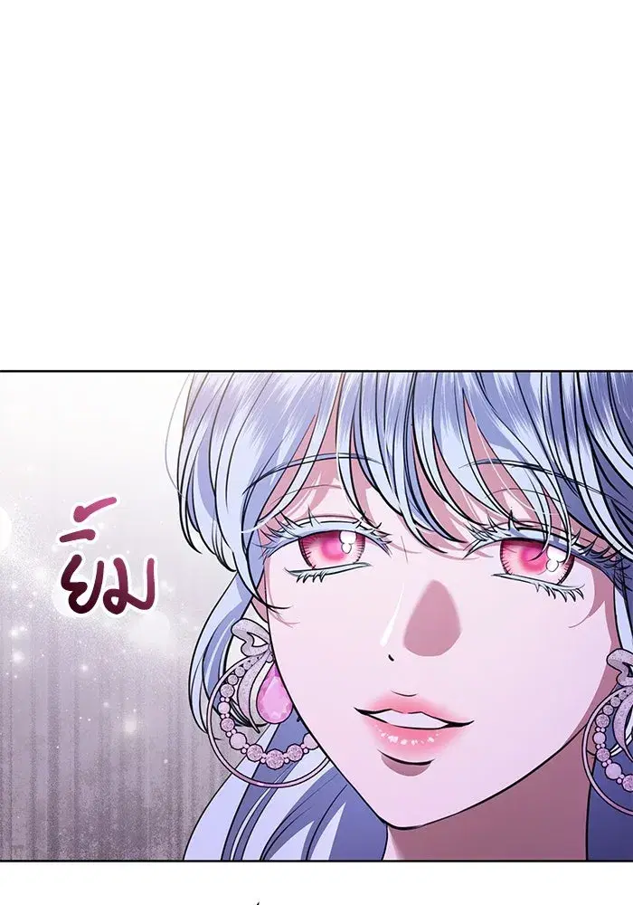To My Husband’s Mistress ตอนที่ 70 — page 97 of 102