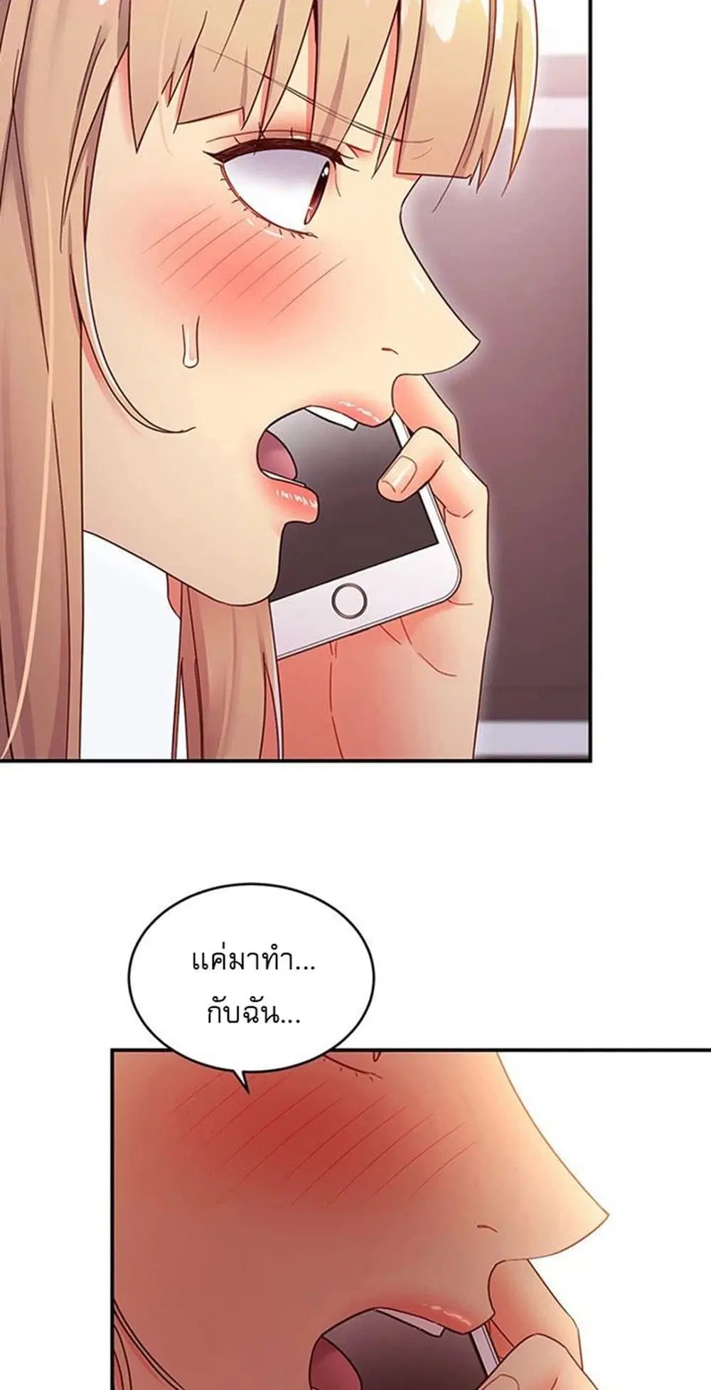 Stepmother Friends ตอนที่ 66 — page 24 of 45