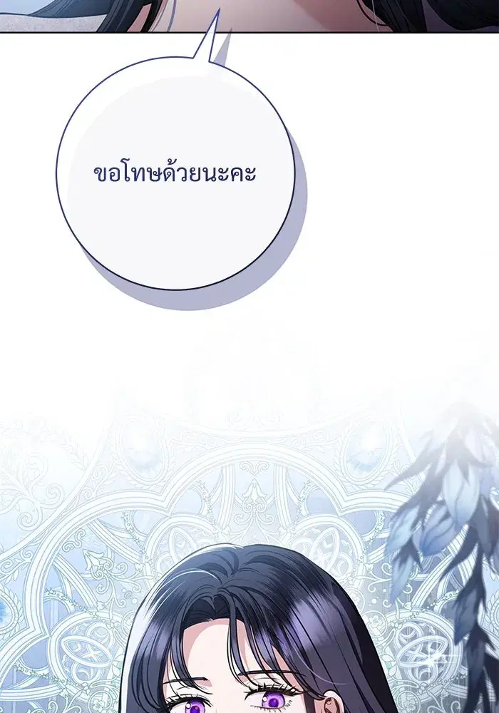 To My Husband’s Mistress ตอนที่ 77 — page 31 of 106