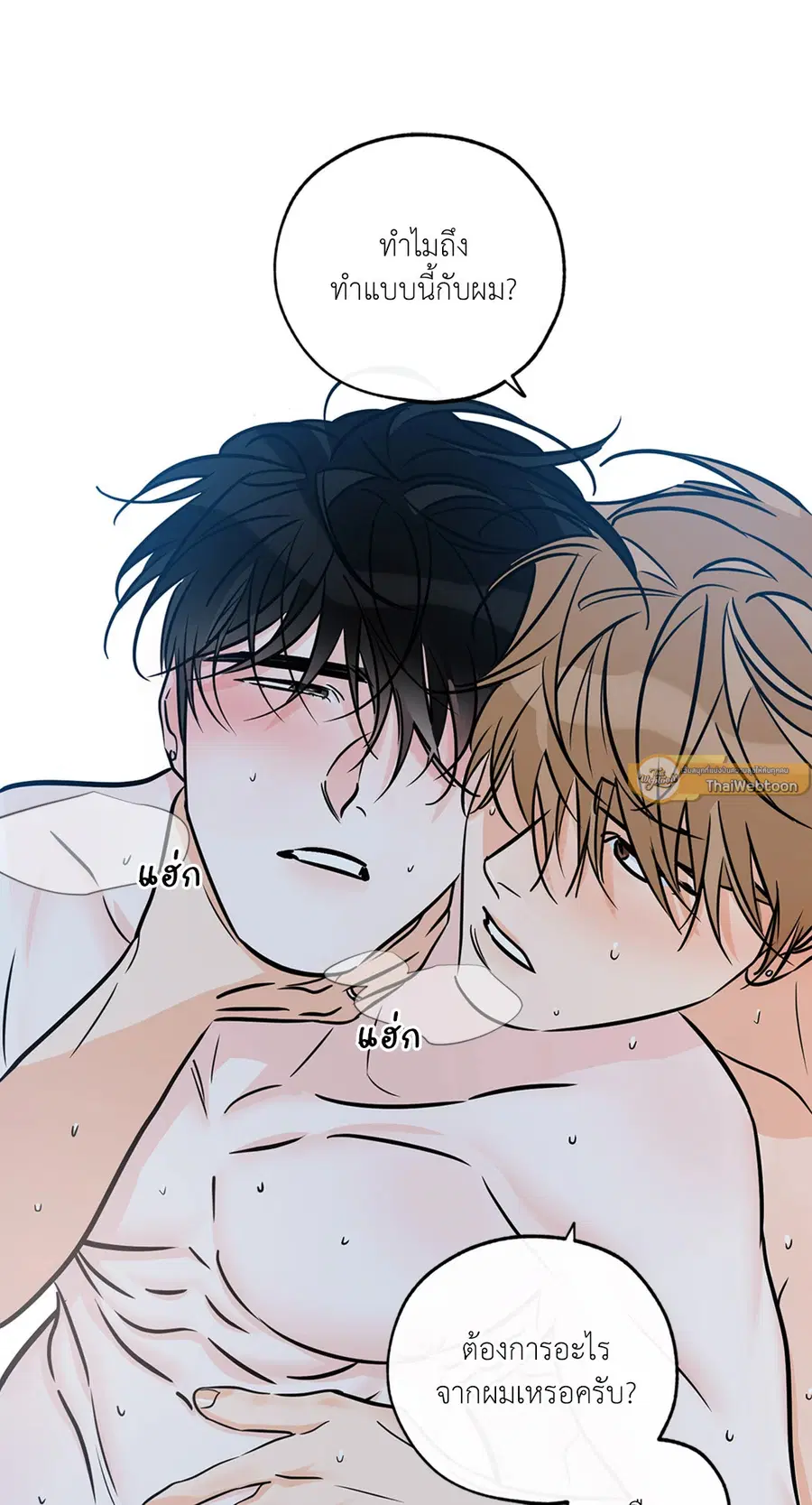 Lucky Paradise ตอนที่ 81.29 — page 9 of 54