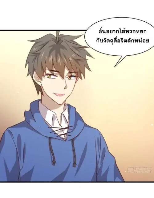 Immortal Swordsman in the Reverse World ตอนที่ 115 — page 35 of 42