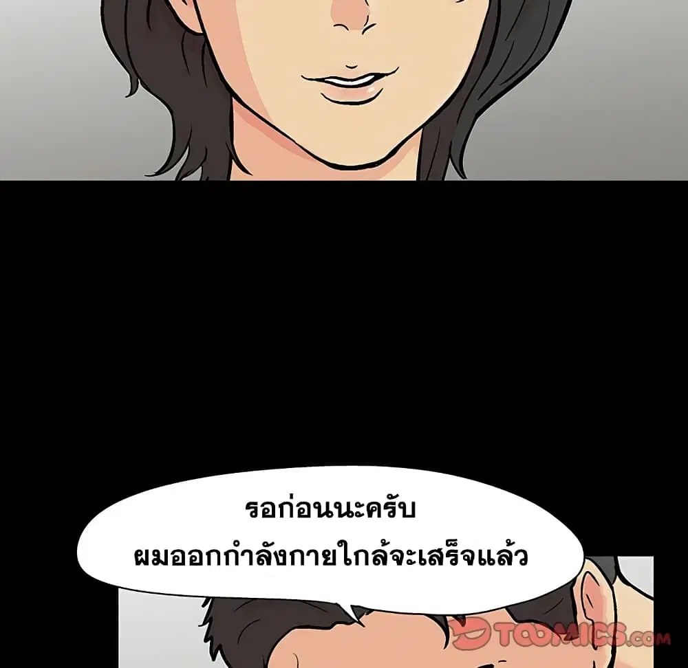 Project Utopia ตอนที่ 127 — page 69 of 84