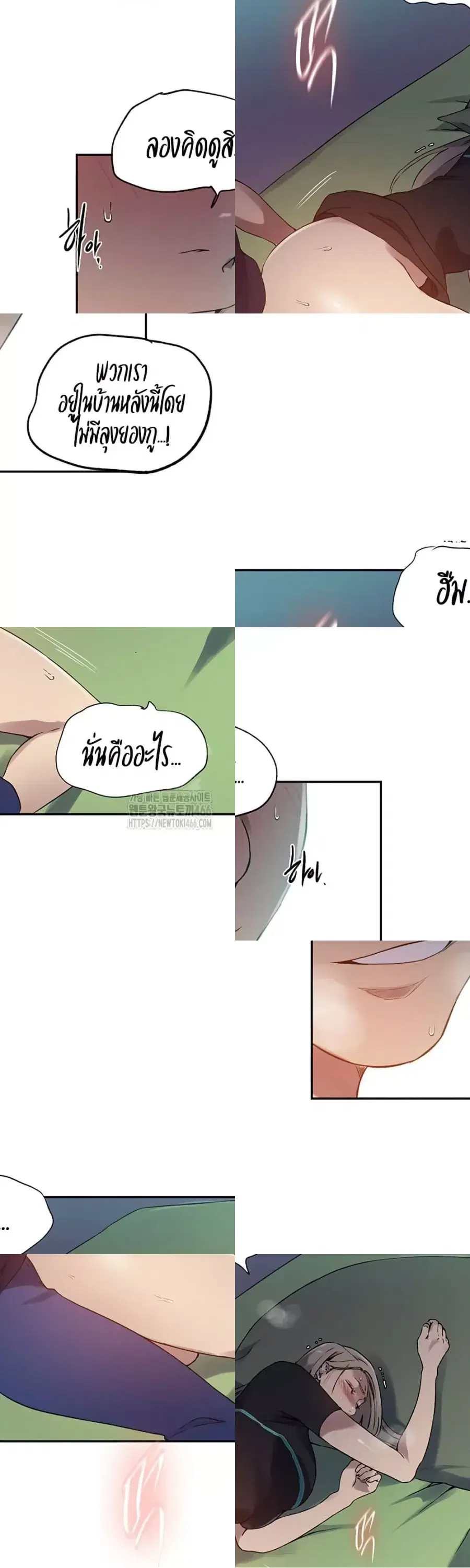 Secret Class ตอนที่ 242 — page 28 of 30