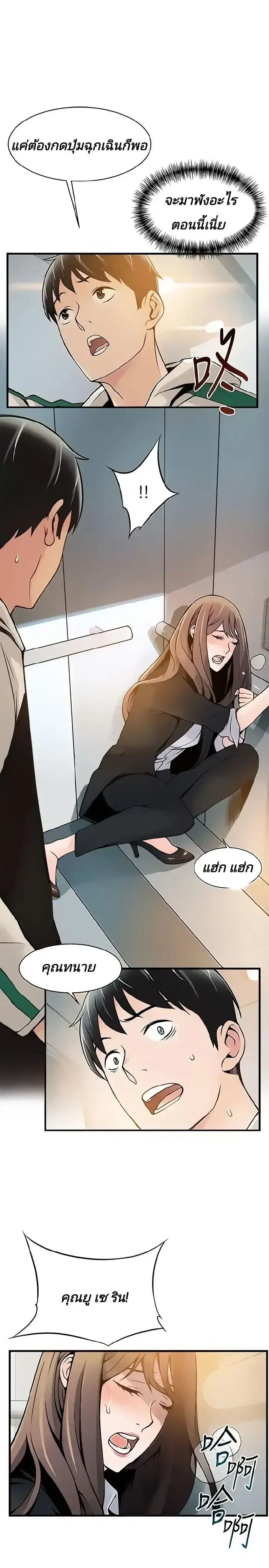 Weak Point ตอนที่ 10 — page 34 of 36