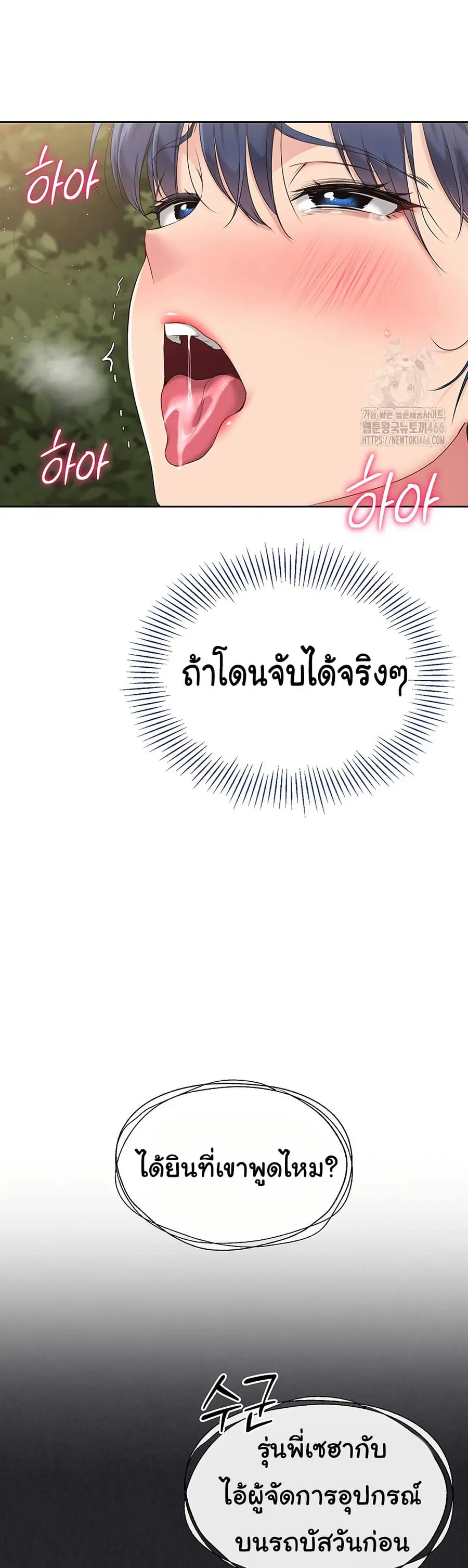 Set Up ตอนที่ 24 — page 14 of 51