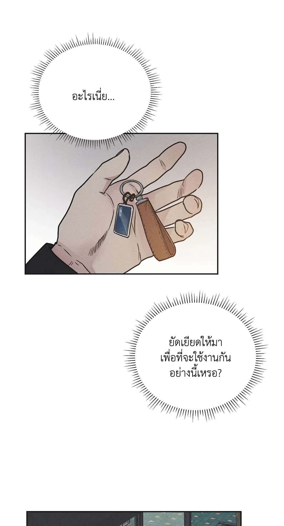 PAYBACK ตอนที่ 59 — page 81 of 85
