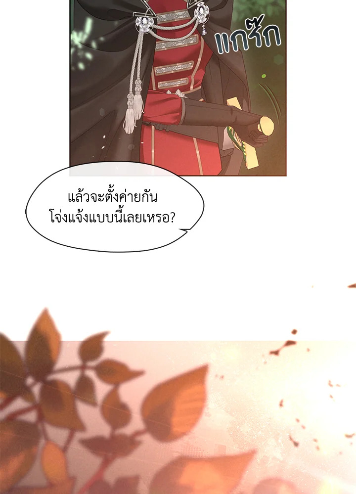 S-Class Hunter Doesn’t Want to Be a Villainous Princess ตอนที่ 32 — page 65 of 115