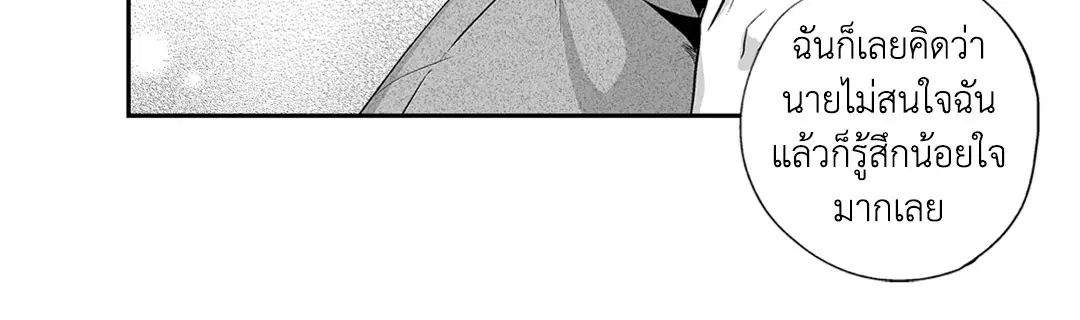 Love is an Illusion! – ซูเปอร์สตาร์ ตอนที่ 44.29 — page 36 of 58