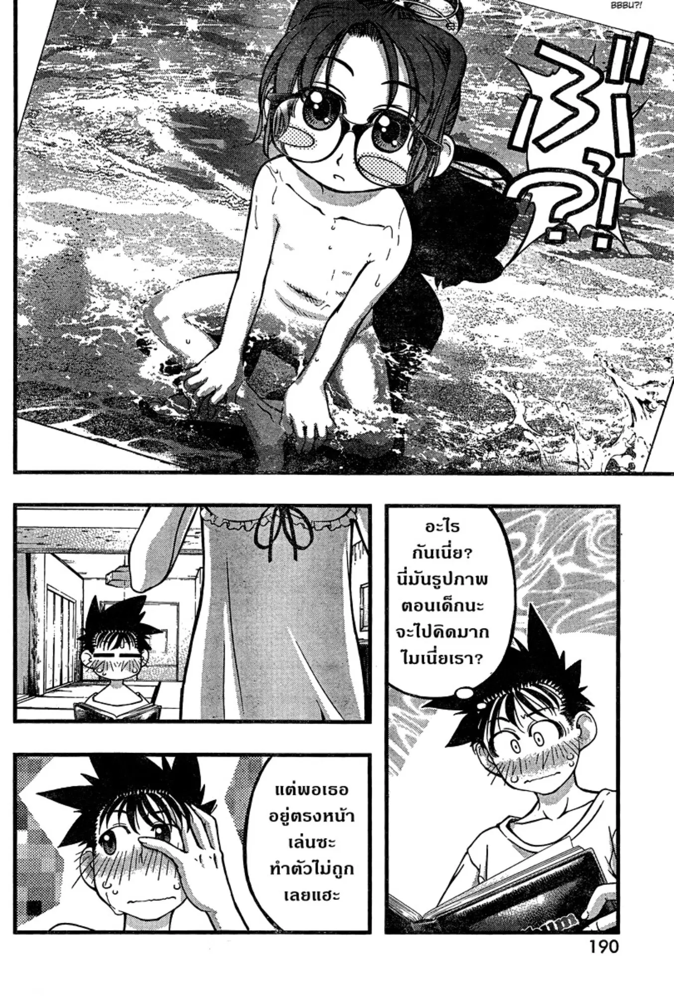 Umi no Misaki ตอนที่ 86 — page 12 of 20