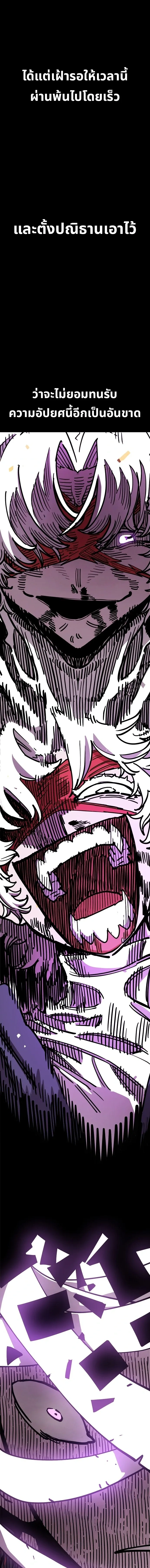 The Player ตอนที่ 228 — page 19 of 30