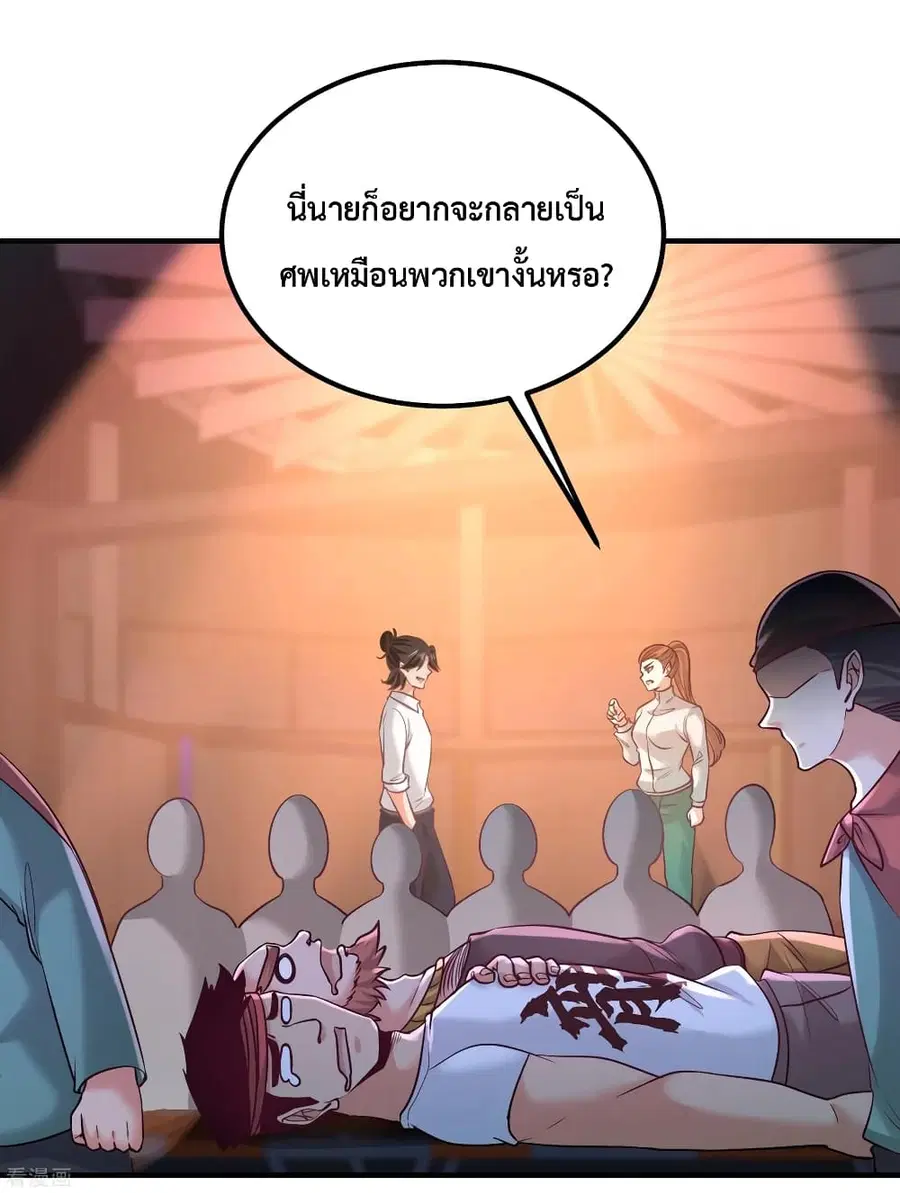 Dragon King Hall ตอนที่ 57 — page 25 of 39