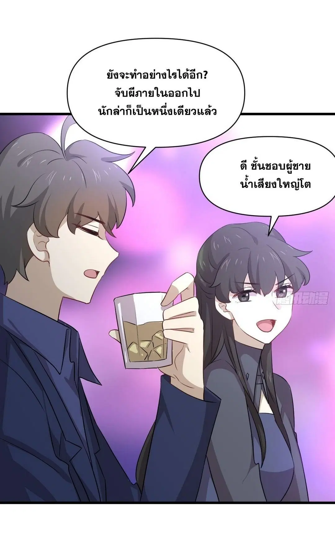 Immortal Swordsman in the Reverse World ตอนที่ 370 — page 25 of 51