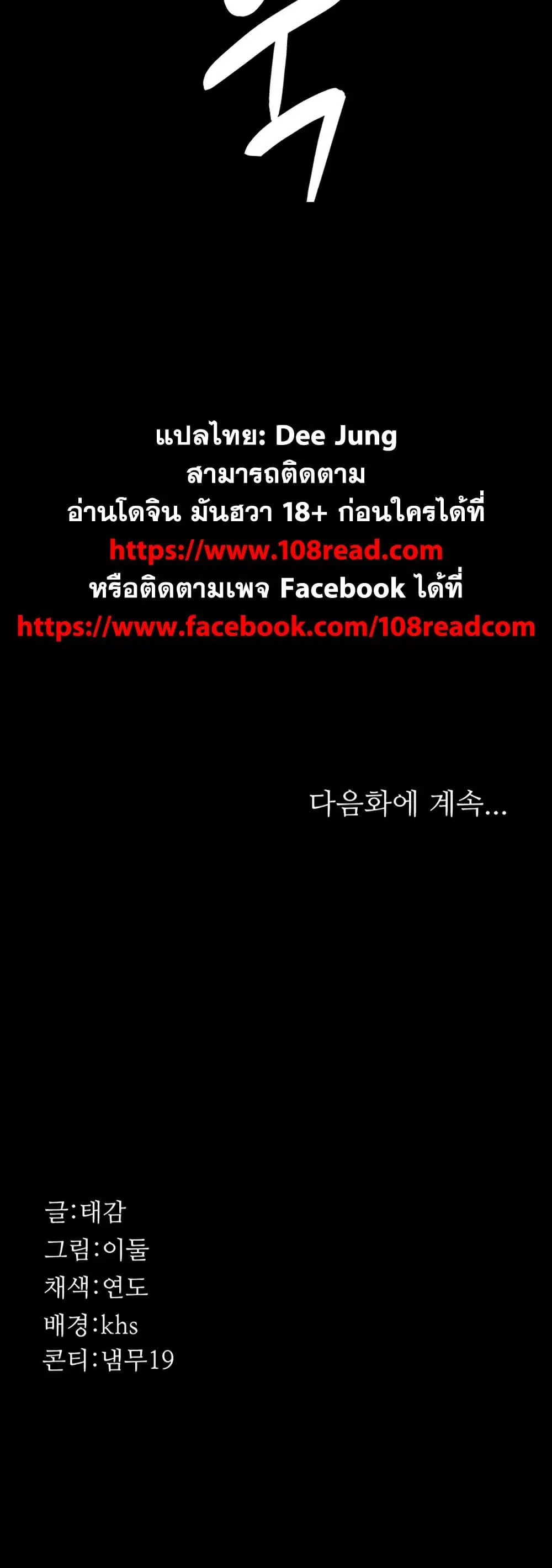 Night Hospital ตอนที่ 45 — page 80 of 80