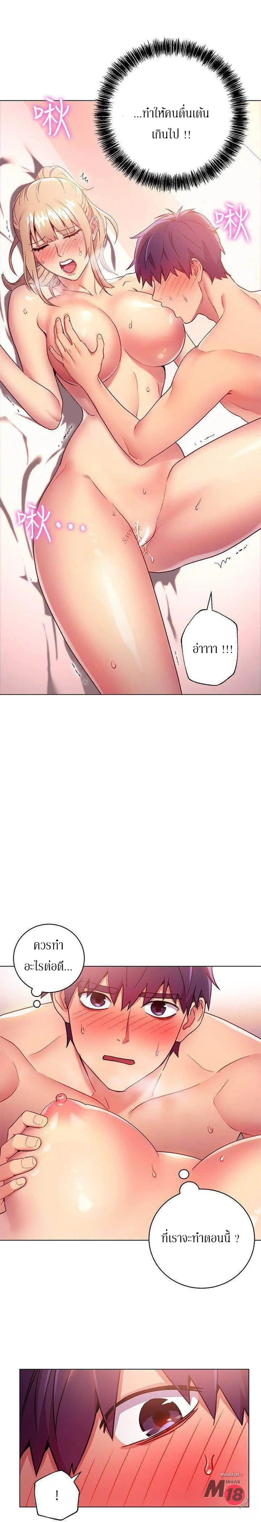 Stepmother Friends ตอนที่ 11 — page 16 of 35