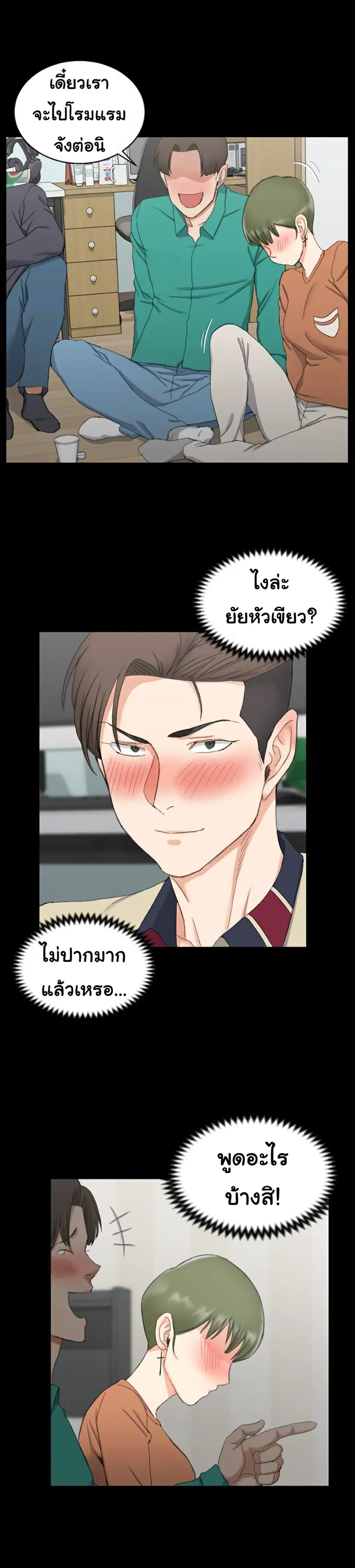 His Place ตอนที่ 58 — page 8 of 32