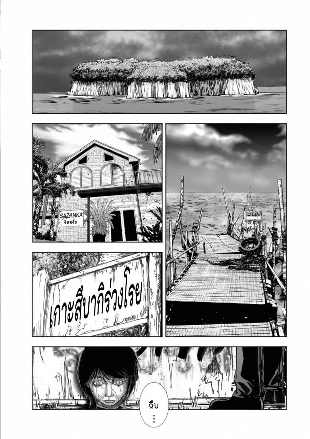 Mura Matsuri ตอนที่ 18.01 — page 9 of 43
